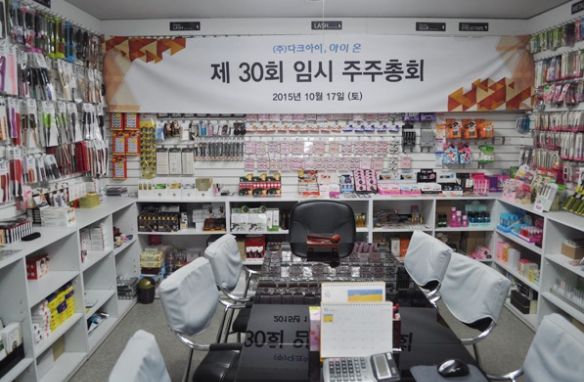 제36회 전국 대리점회의